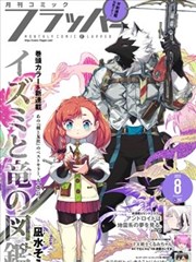 妖精动漫校园奇幻 第七号魔法科